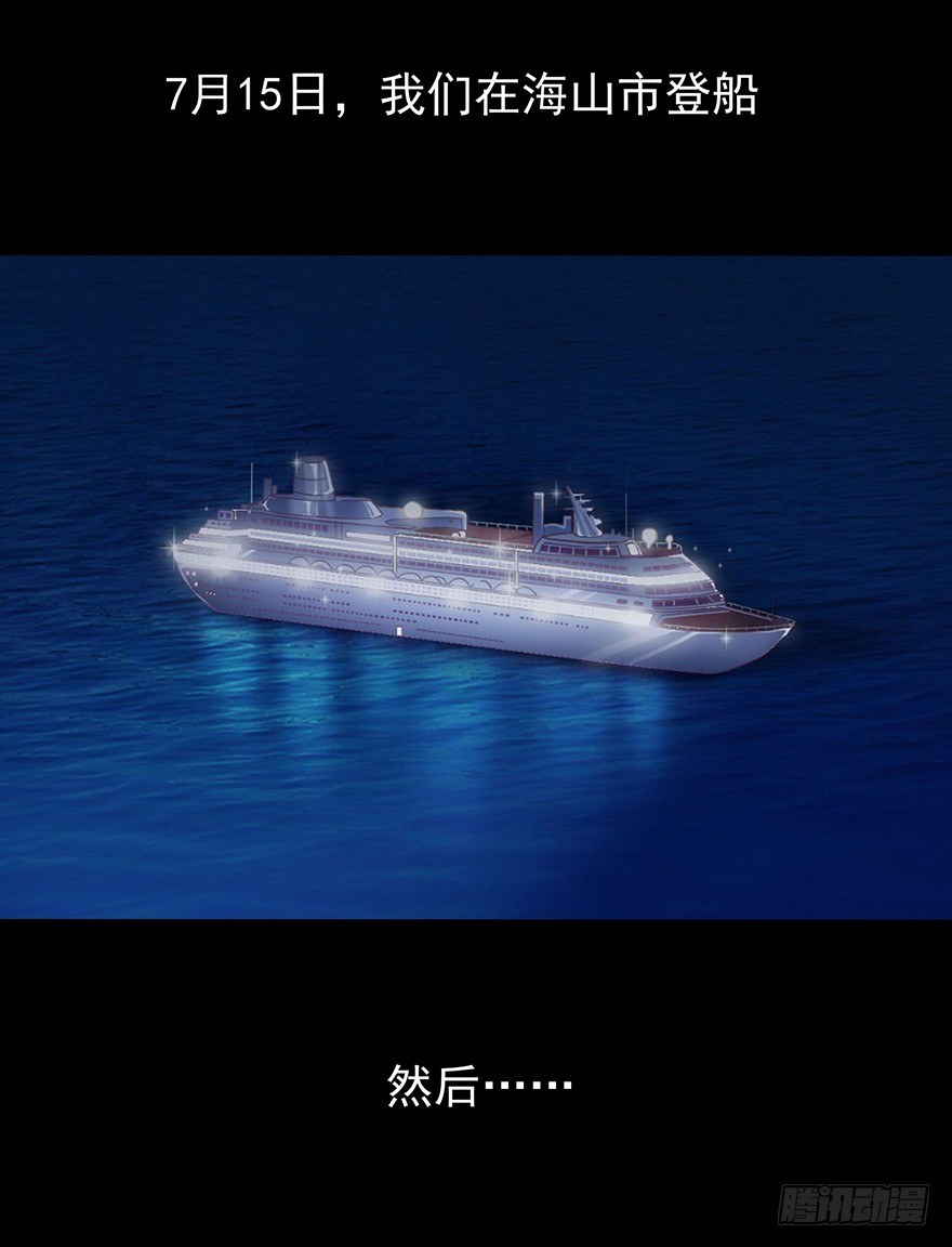 波罗的海血珀（下）(1/2)-第15话