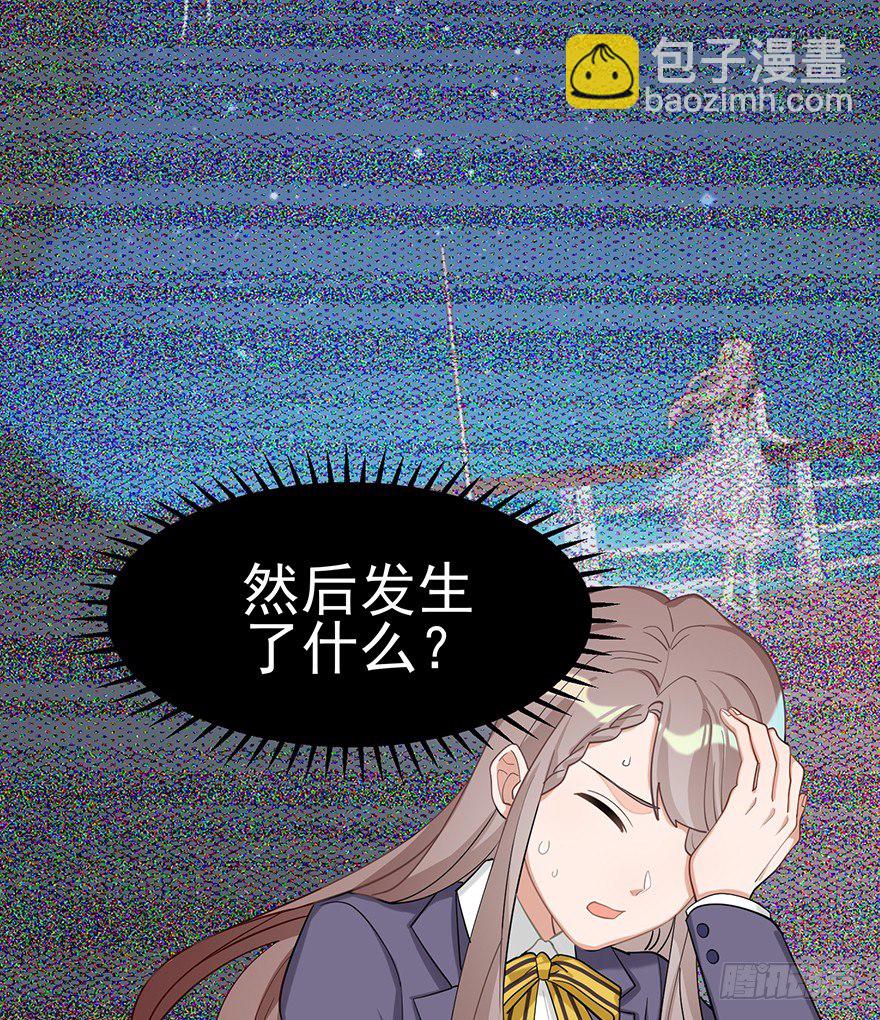 波罗的海血珀（下）(1/2)-第15话