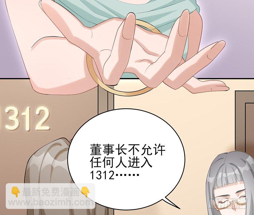 波罗的海血珀（下）(1/2)-第15话