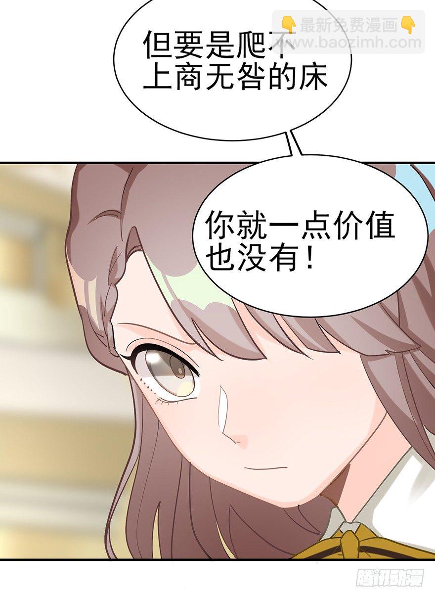 您所拨打的号码是&hellip;&hellip;（下）(1/2)-第17话