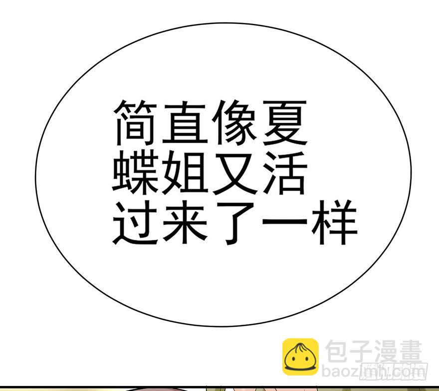 您所拨打的号码是&hellip;&hellip;（下）(1/2)-第17话