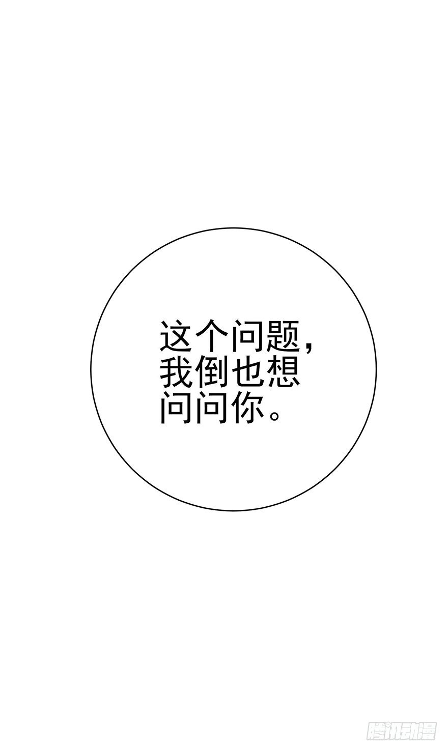 你不爱的人（下）-第19话