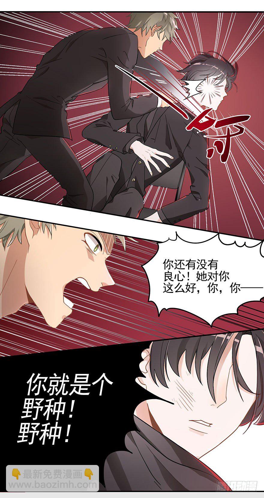 在愛情殺死我之前 - 蝴蝶飛不過滄海（下） - 3