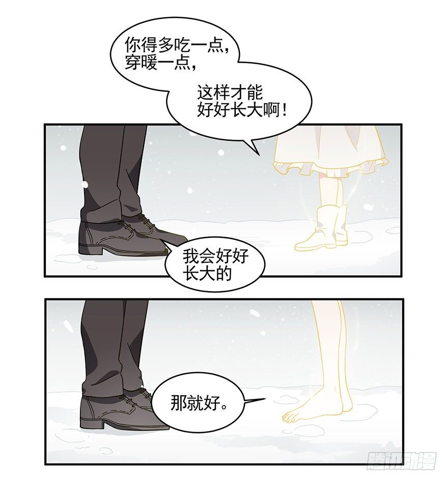 在愛情殺死我之前 - 蝴蝶飛不過滄海（下） - 7