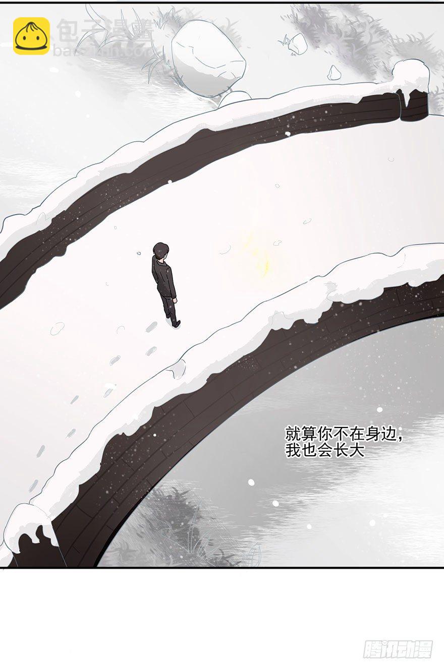 在愛情殺死我之前 - 蝴蝶飛不過滄海（下） - 4