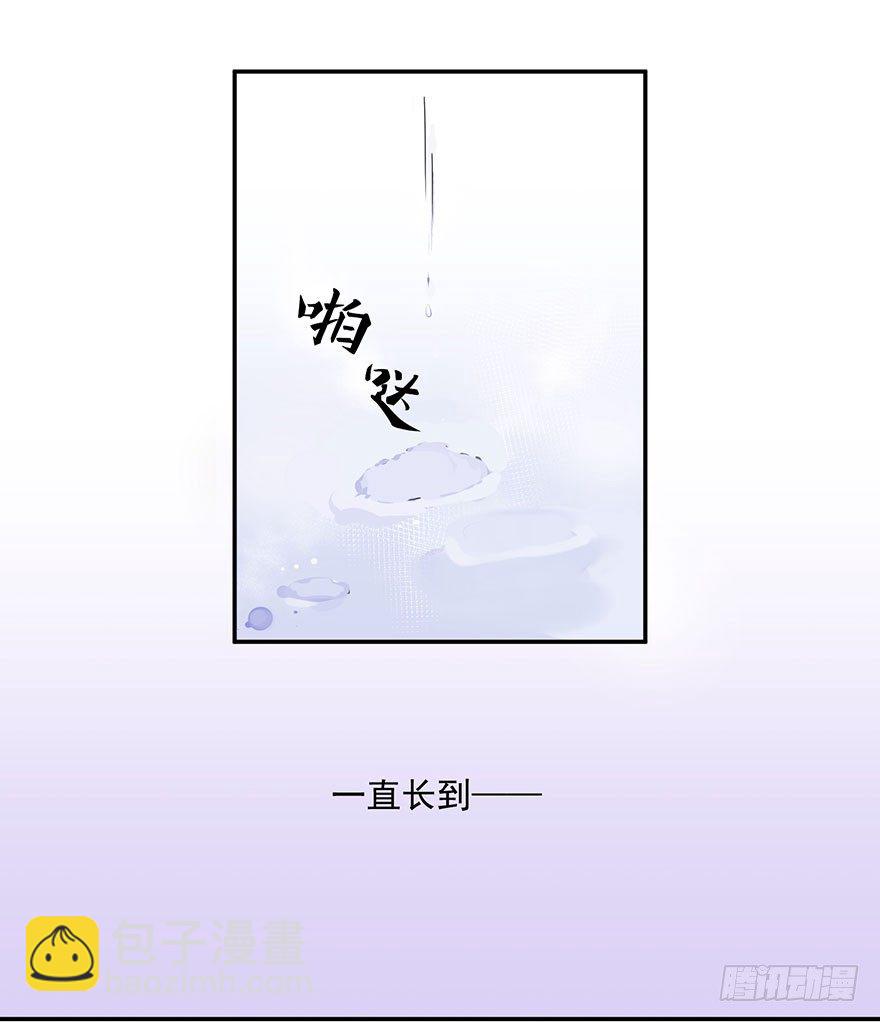 在愛情殺死我之前 - 蝴蝶飛不過滄海（下） - 5