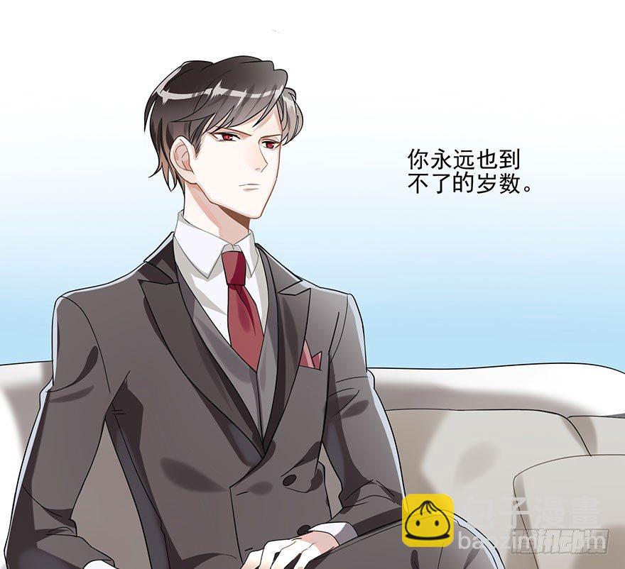 在愛情殺死我之前 - 蝴蝶飛不過滄海（下） - 6