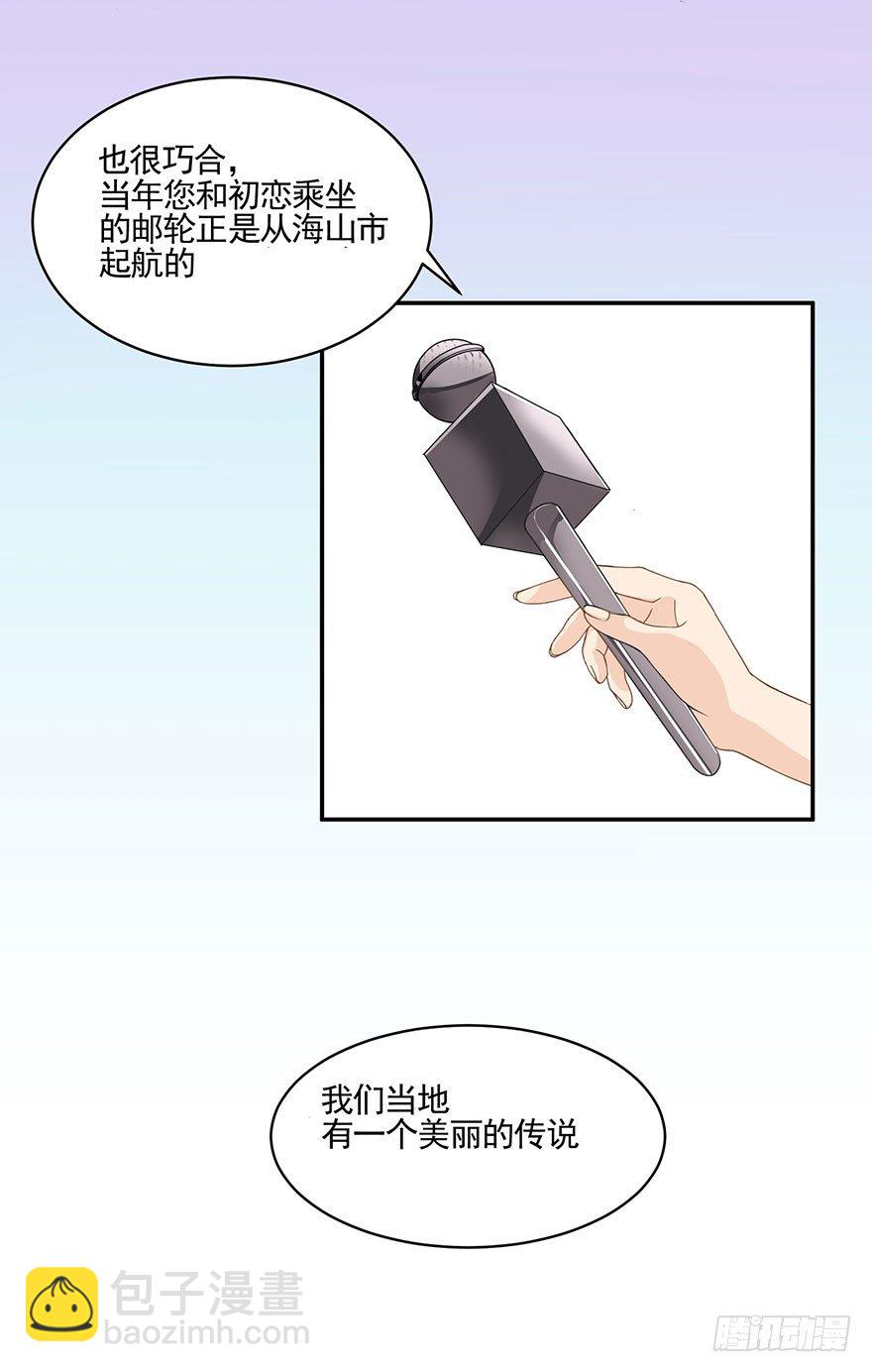 在愛情殺死我之前 - 蝴蝶飛不過滄海（下） - 2