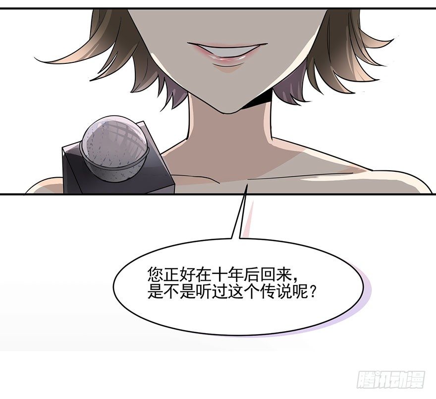 在愛情殺死我之前 - 蝴蝶飛不過滄海（下） - 5