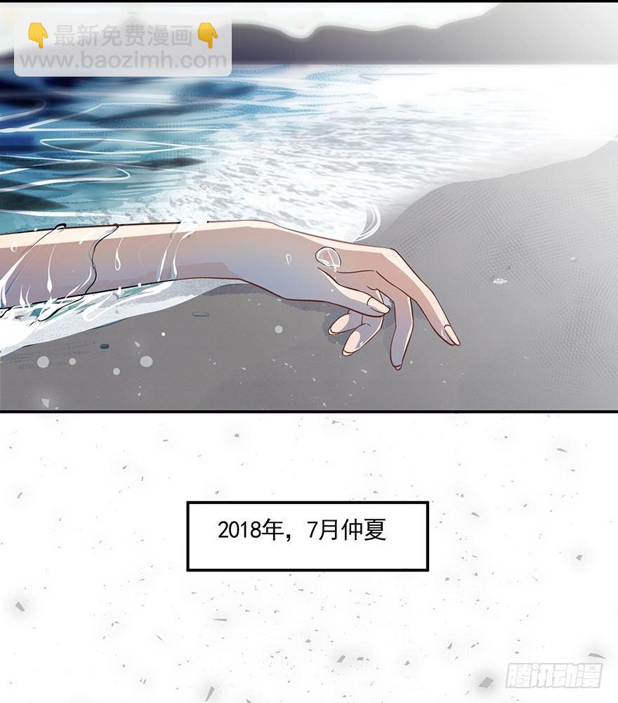 在愛情殺死我之前 - 蝴蝶飛不過滄海（下） - 7