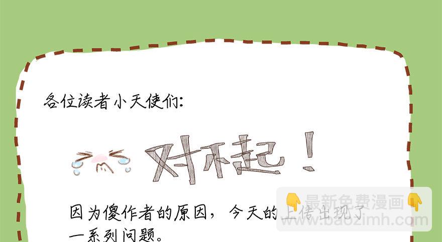 在愛情殺死我之前 - 蝴蝶飛不過滄海（下） - 1