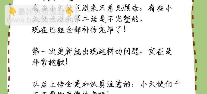 在愛情殺死我之前 - 蝴蝶飛不過滄海（下） - 2