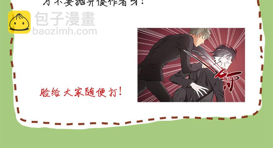 在愛情殺死我之前 - 蝴蝶飛不過滄海（下） - 3