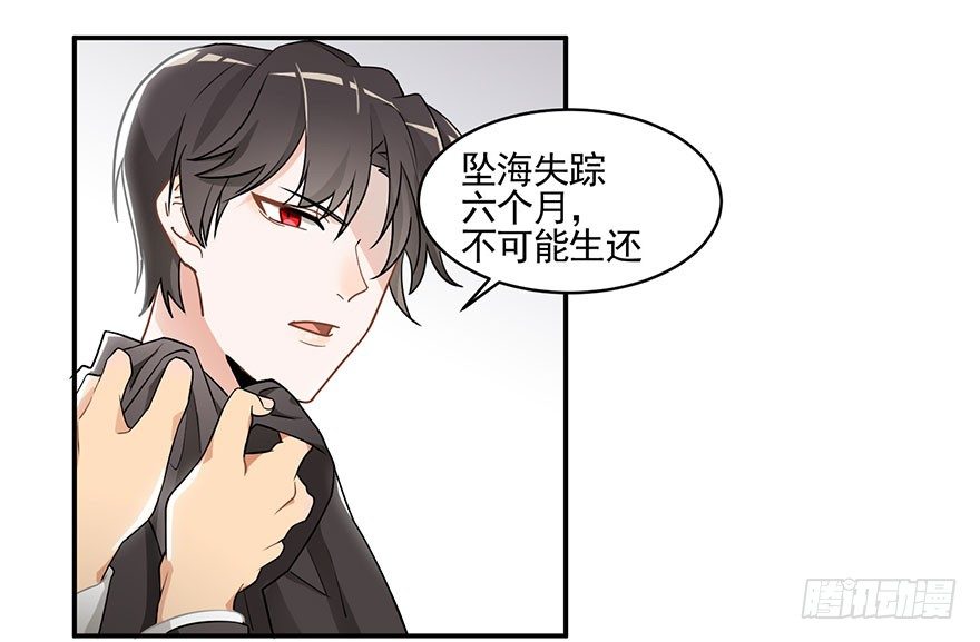 在愛情殺死我之前 - 蝴蝶飛不過滄海（下） - 2