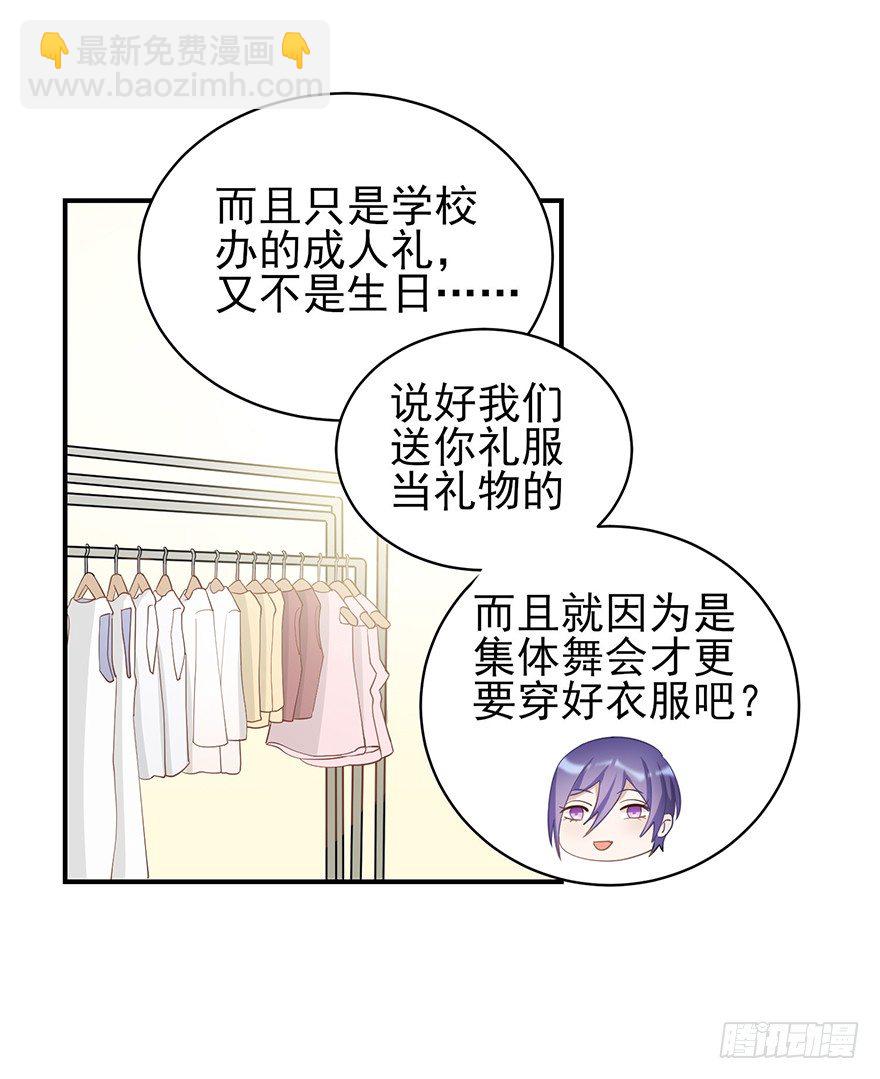 My dearest（下）(1/2)-第21话