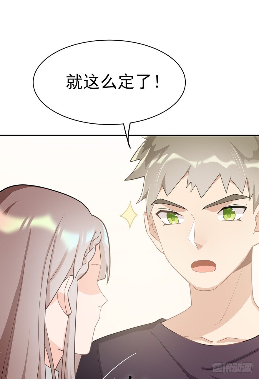 My dearest（下）(1/2)-第21话