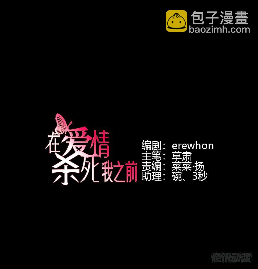 My dearest（下）(1/2)-第21话