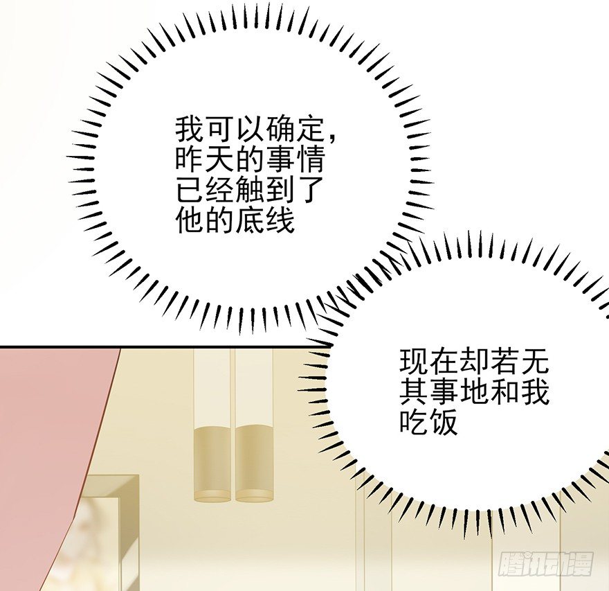 琉光空庭（下）(1/2)-第23话
