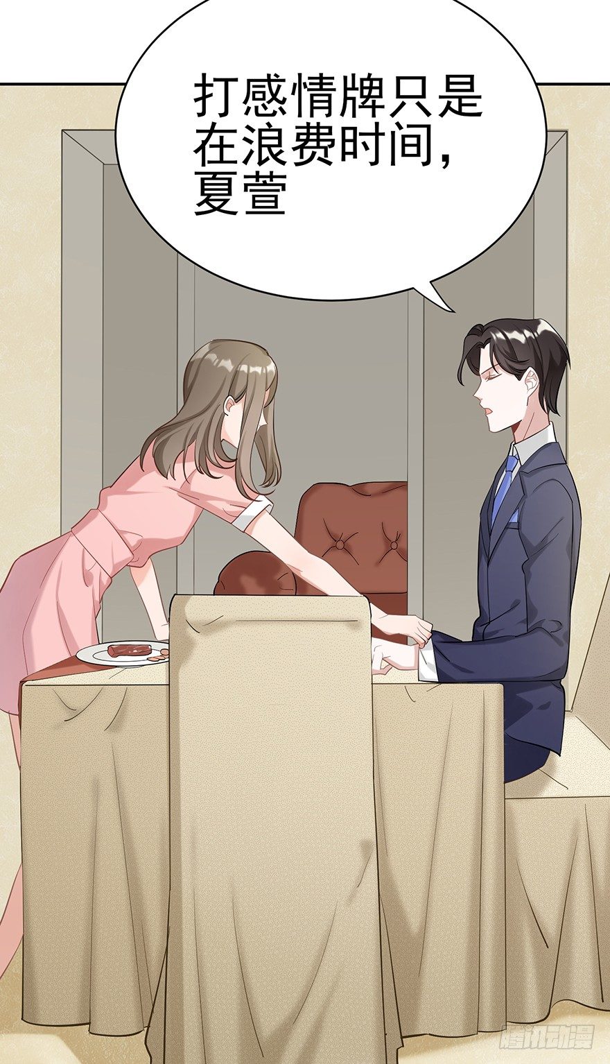 琉光空庭（下）(1/2)-第23话