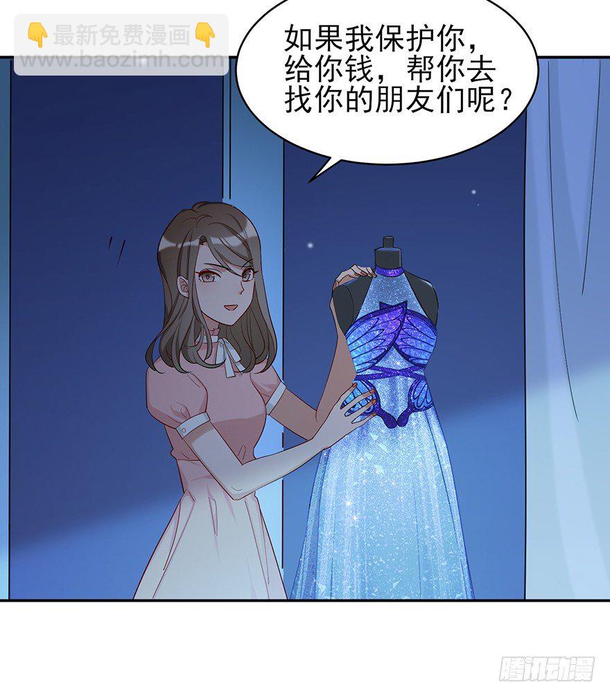 她的舞裙（下）(1/2)-第25话