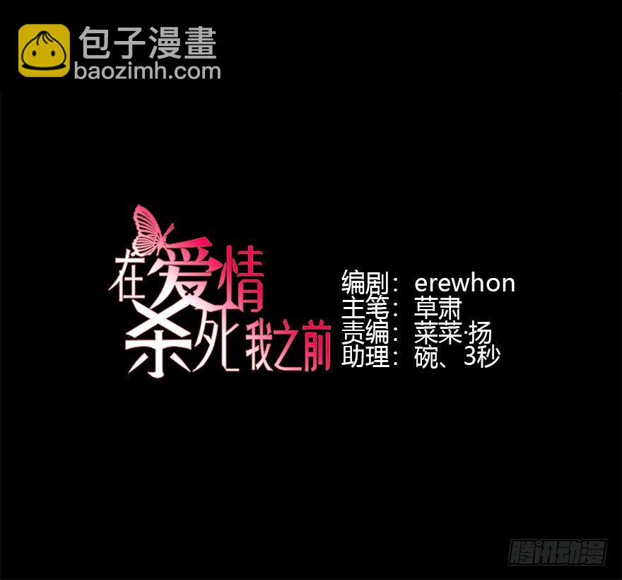 她的舞裙（下）(1/2)-第25话