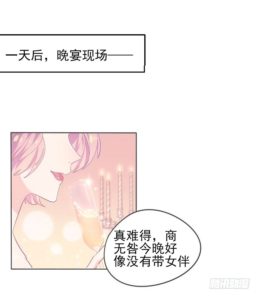 她的舞裙（下）(1/2)-第25话