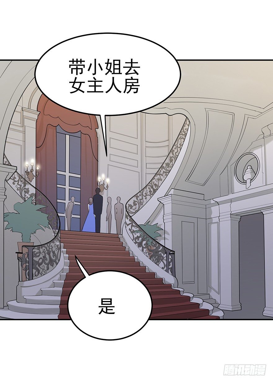 迟到十年的公主殿下（下）(1/2)-第27话