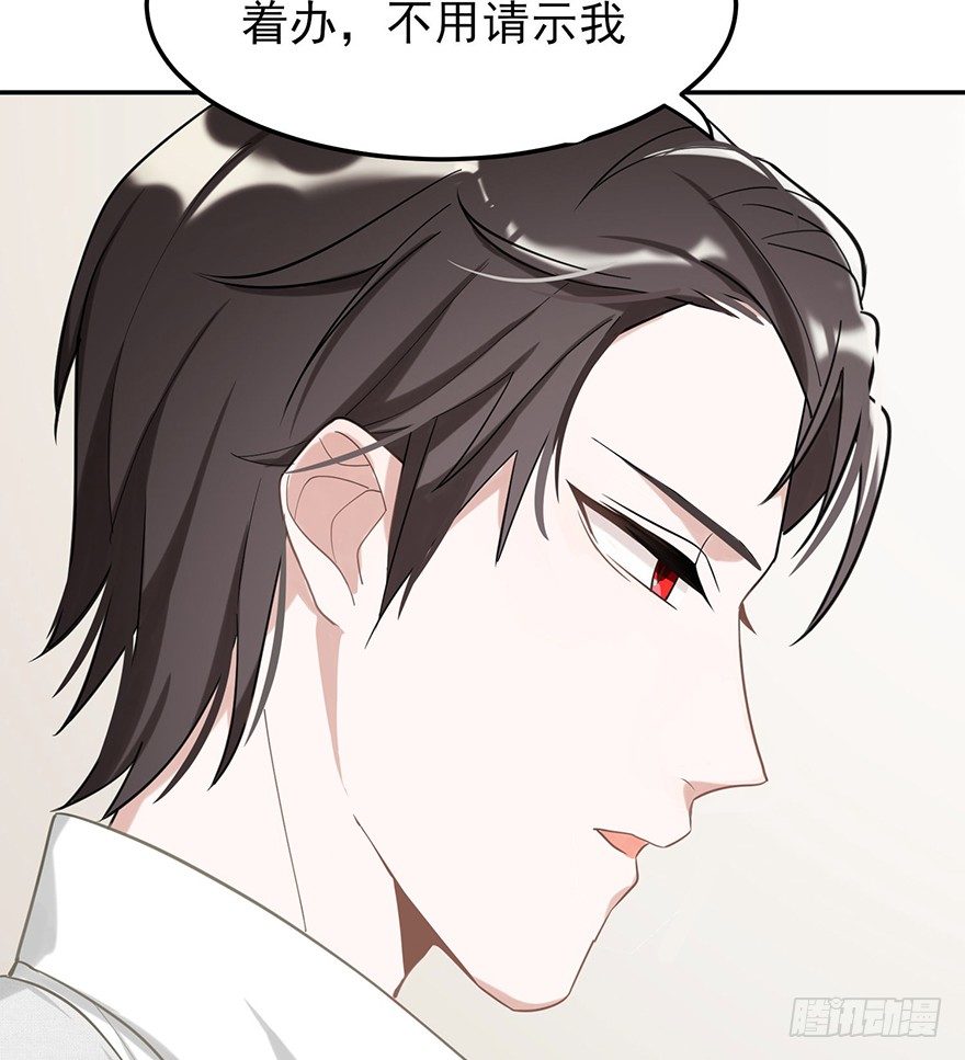 迟到十年的公主殿下（下）(1/2)-第27话