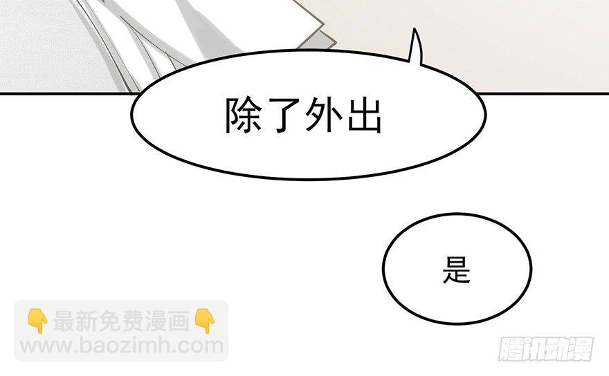 迟到十年的公主殿下（下）(1/2)-第27话