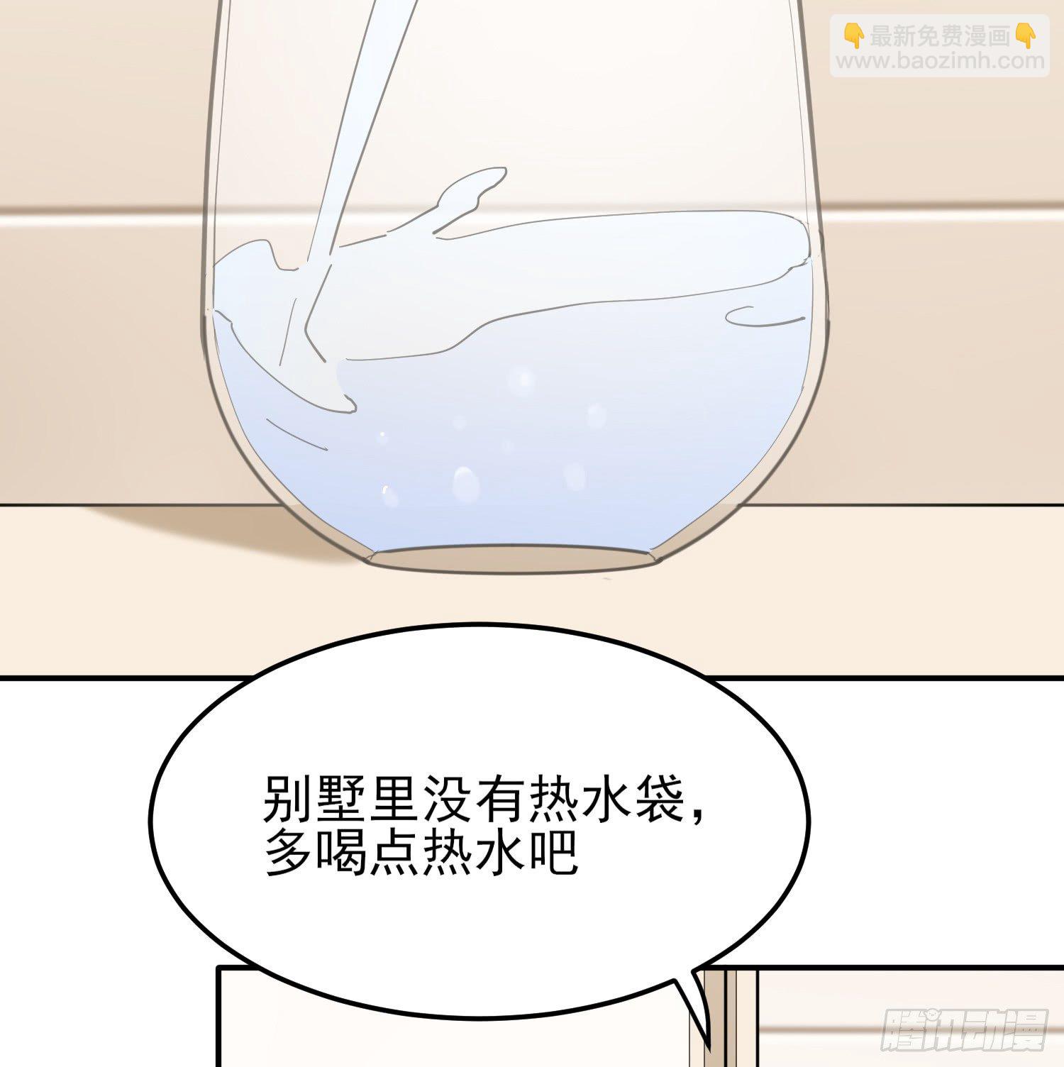 给我一粒止痛片（下）(1/2)-第29话