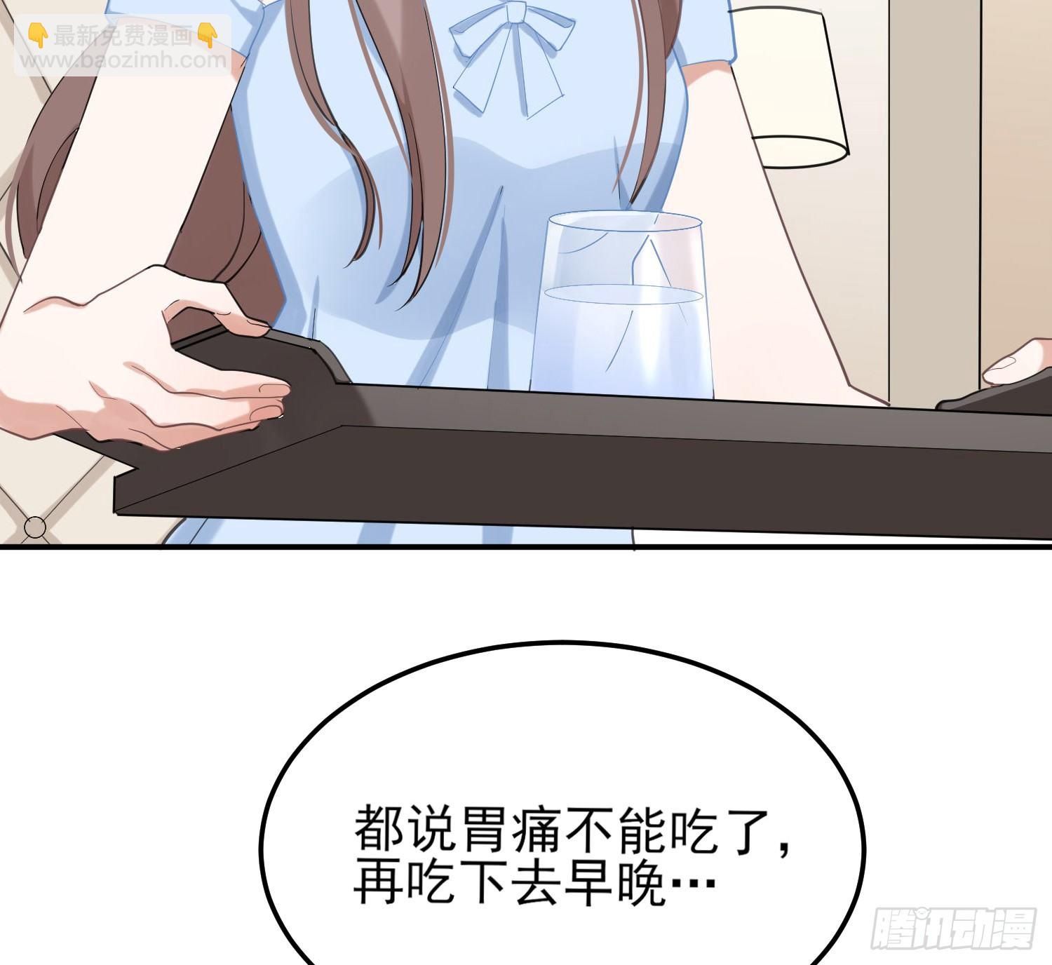 给我一粒止痛片（下）(1/2)-第29话