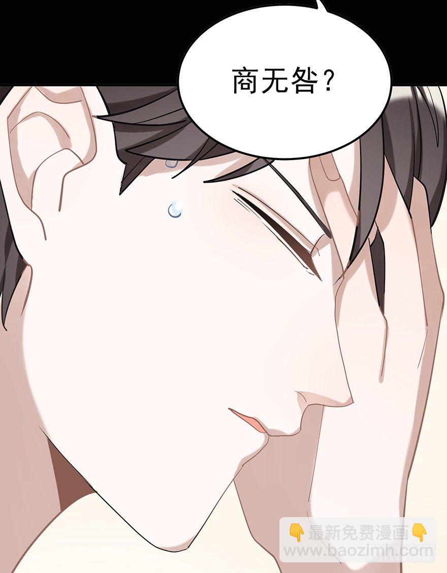 给我一粒止痛片（下）(1/2)-第29话