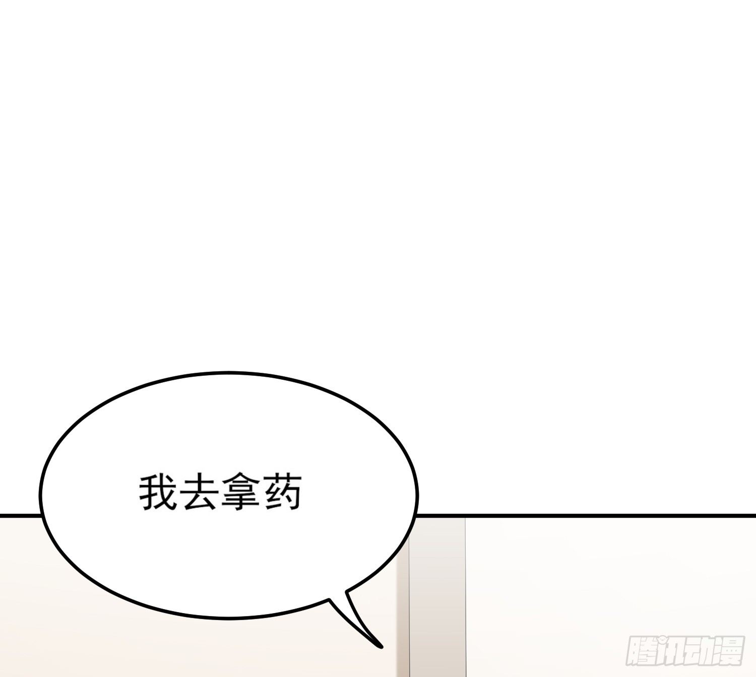 给我一粒止痛片（下）(1/2)-第29话