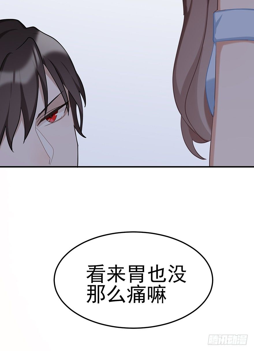 给我一粒止痛片（下）(1/2)-第29话