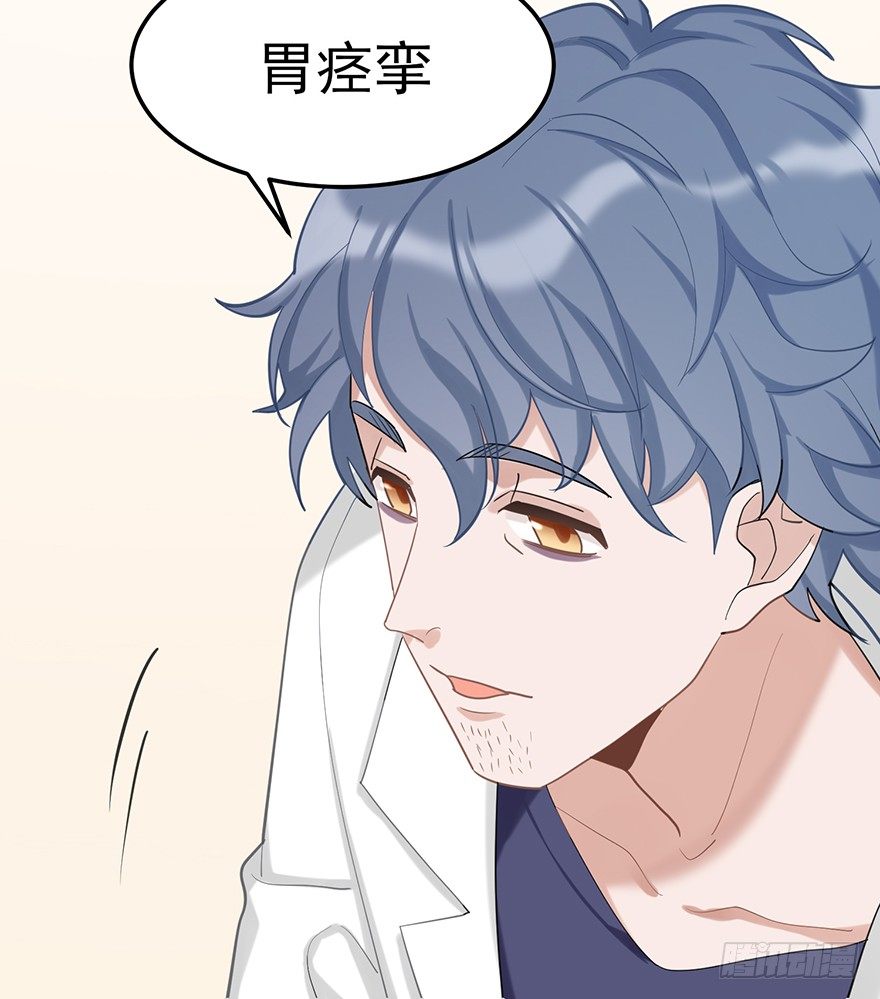 给我一粒止痛片（下）(1/2)-第29话