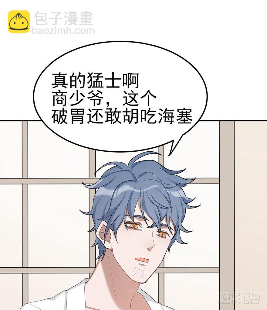 给我一粒止痛片（下）(1/2)-第29话