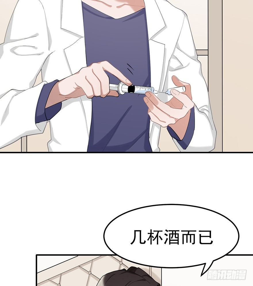 给我一粒止痛片（下）(1/2)-第29话