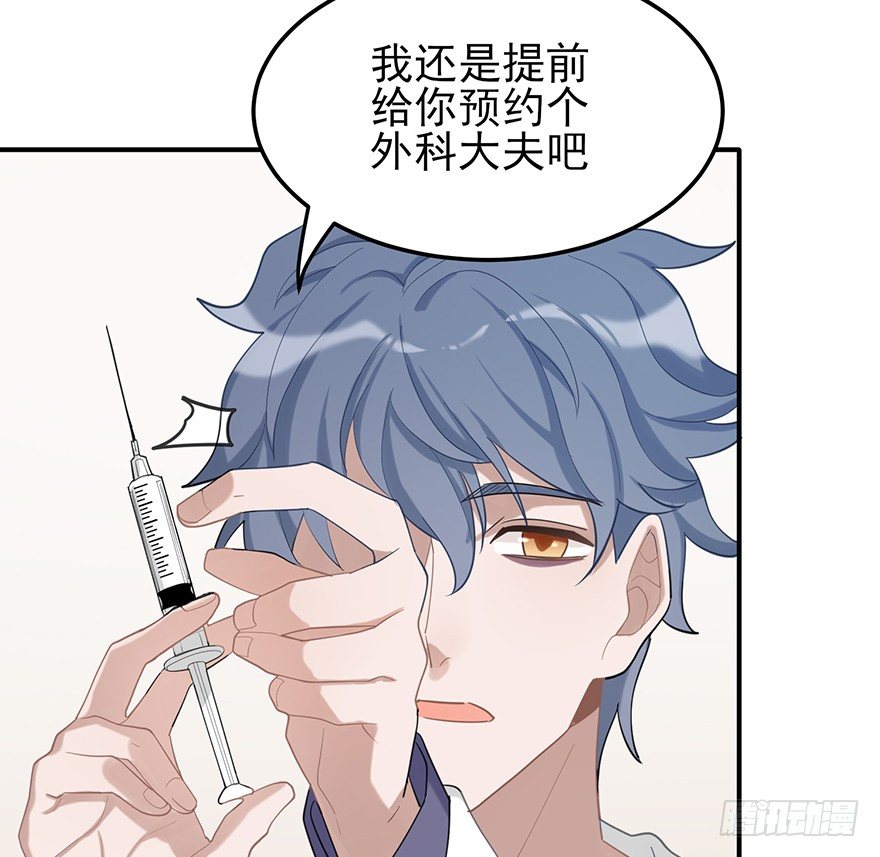 给我一粒止痛片（下）(1/2)-第29话