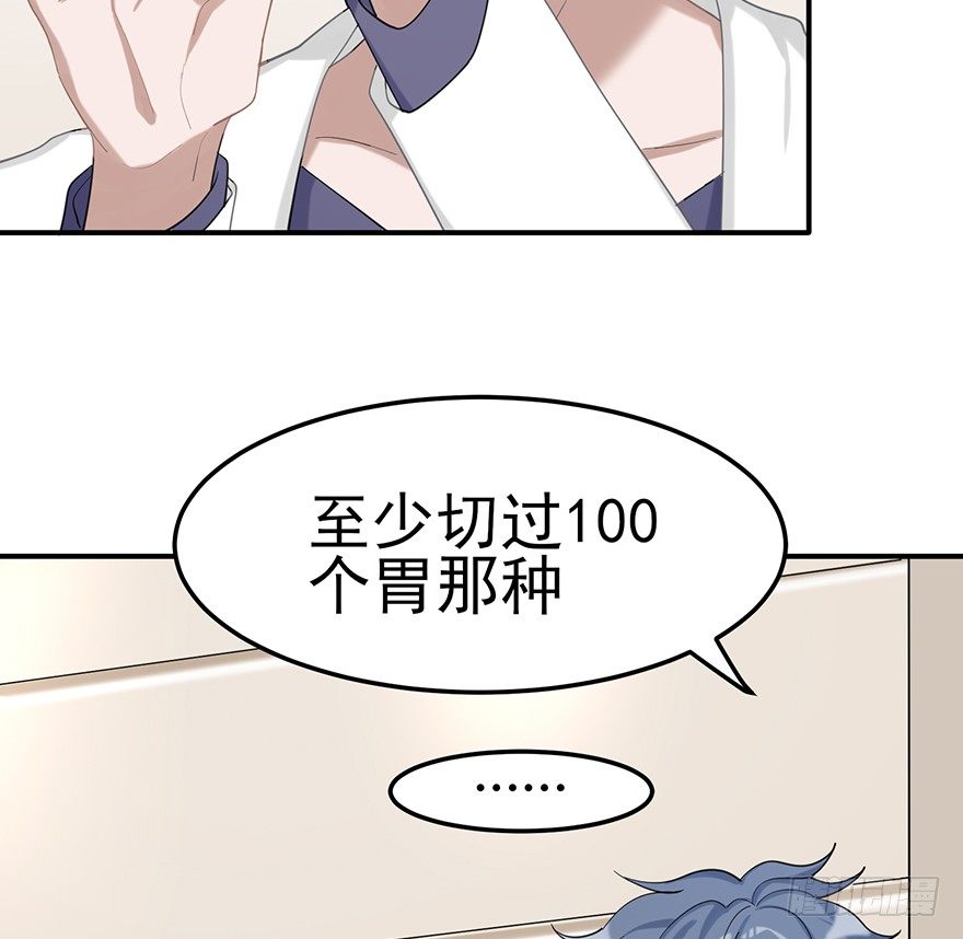 给我一粒止痛片（下）(1/2)-第29话