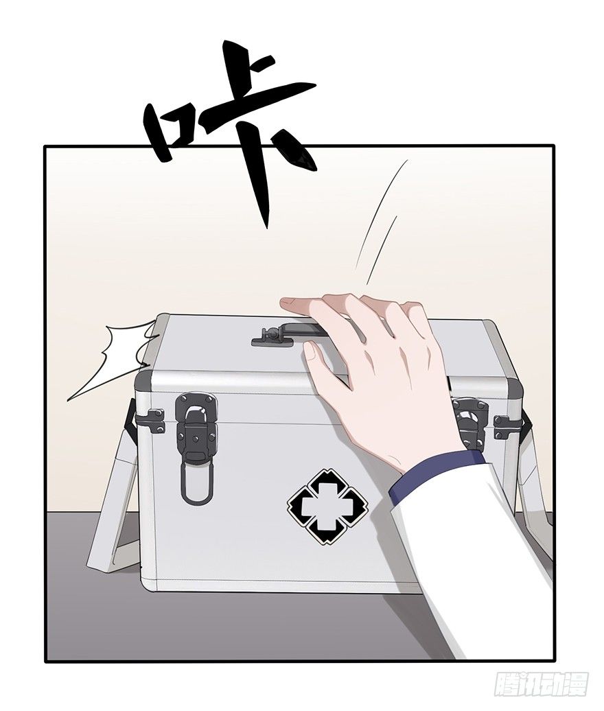 给我一粒止痛片（下）(1/2)-第29话