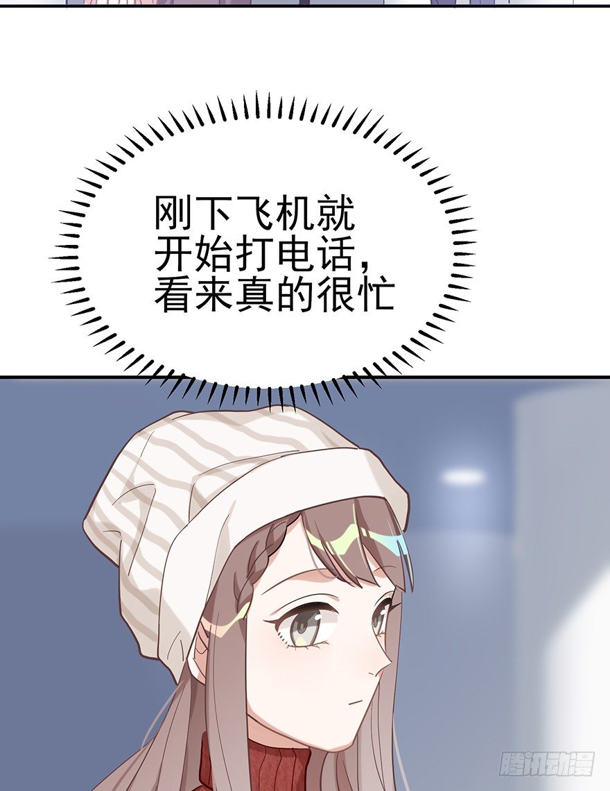 飞往冬天的航班（下）(1/2)-第31话