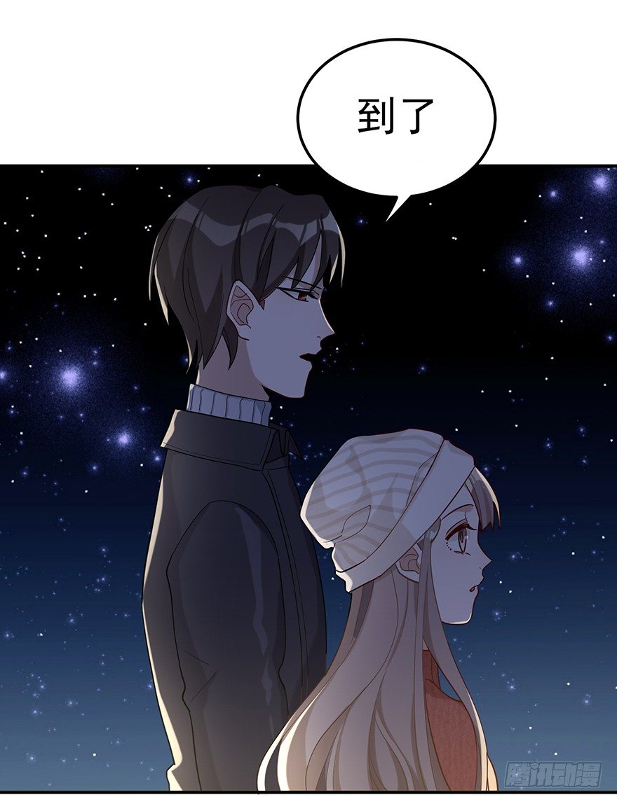 在愛情殺死我之前 - 遠星（下）(1/2) - 2