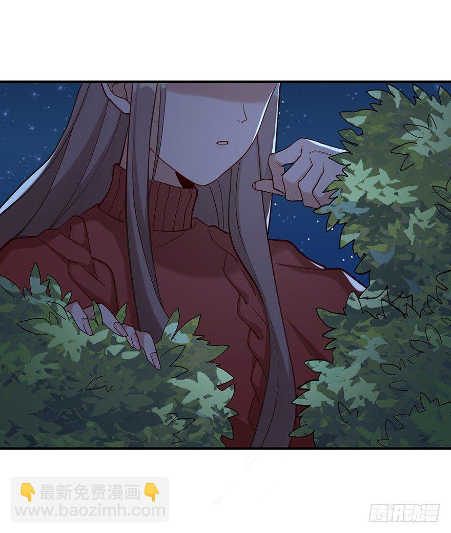 在愛情殺死我之前 - 遠星（下）(1/2) - 7