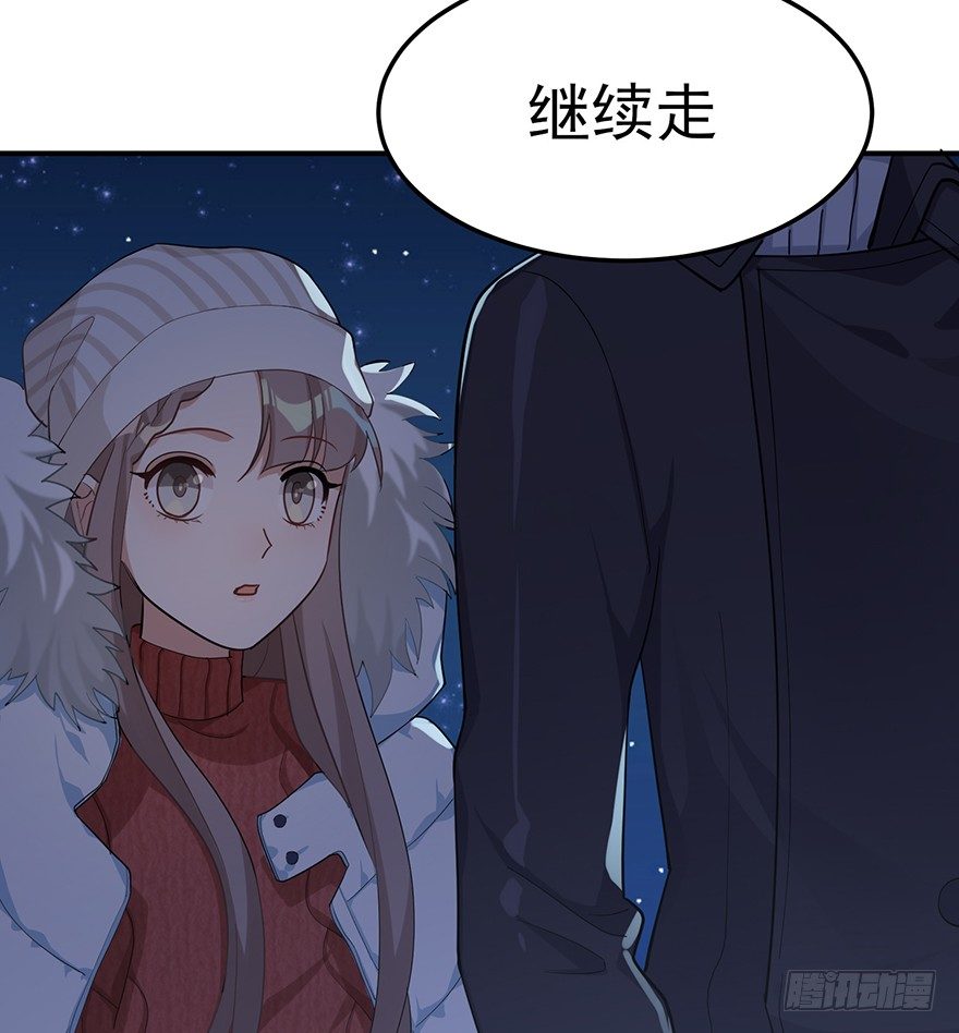 在愛情殺死我之前 - 遠星（下）(1/2) - 7