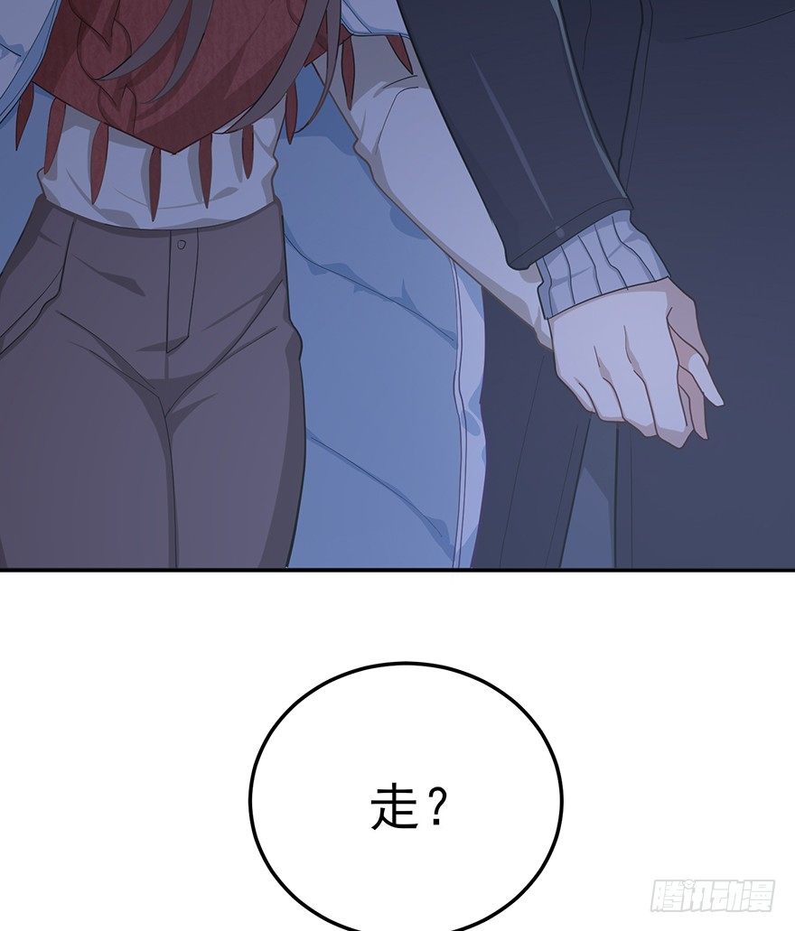 在愛情殺死我之前 - 遠星（下）(1/2) - 8