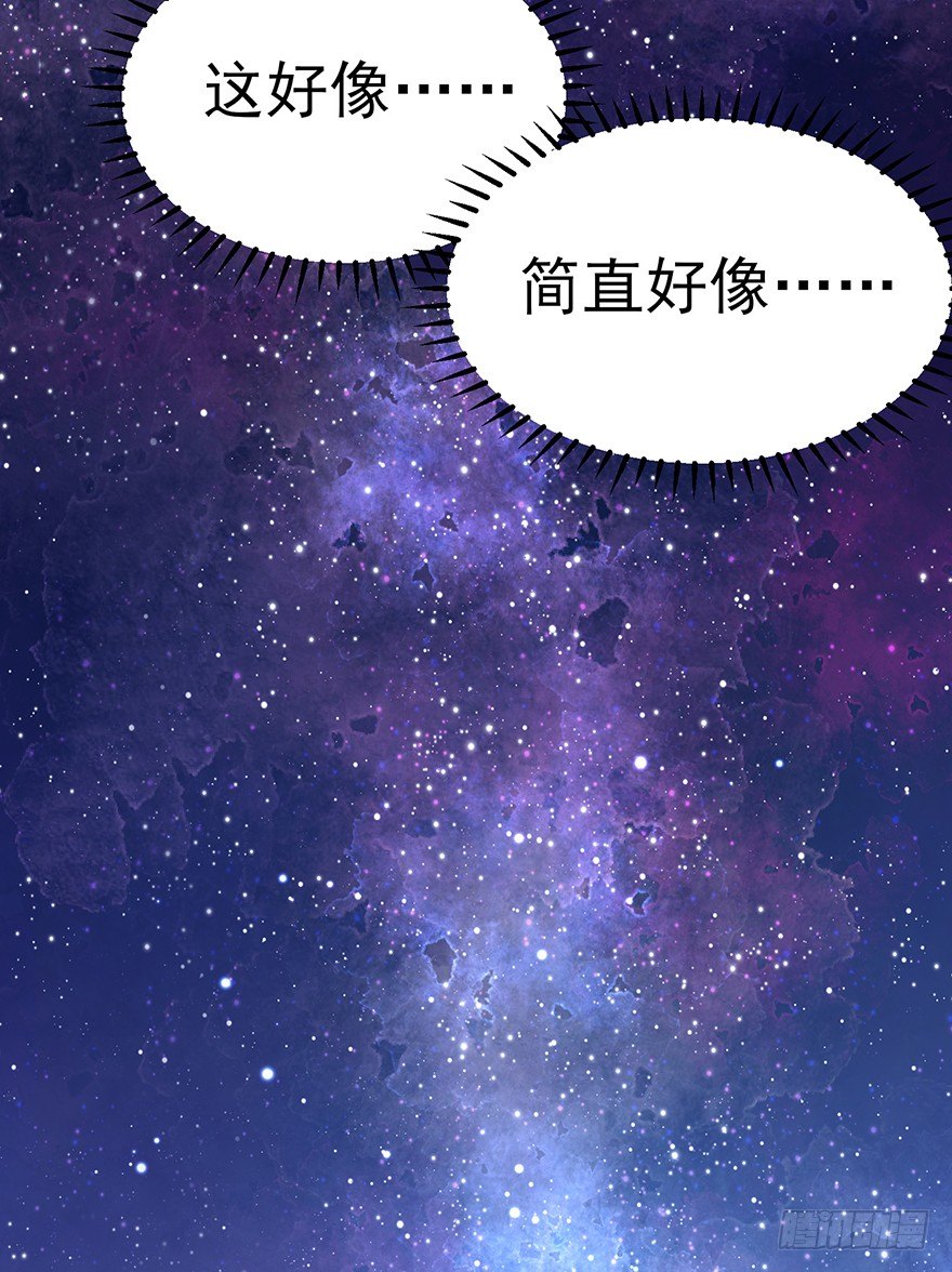 在愛情殺死我之前 - 遠星（下）(1/2) - 1