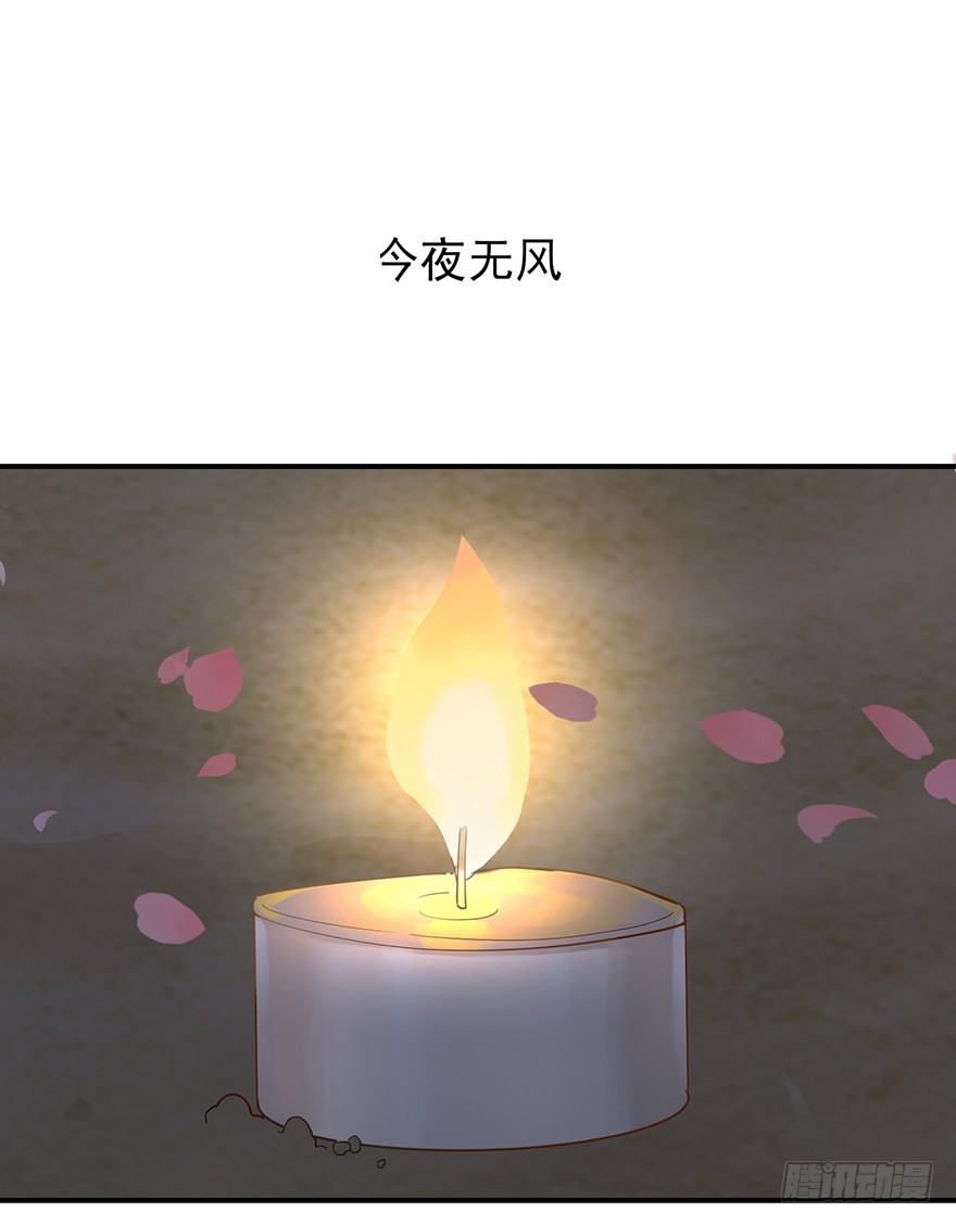 在愛情殺死我之前 - 遠星（下）(1/2) - 5