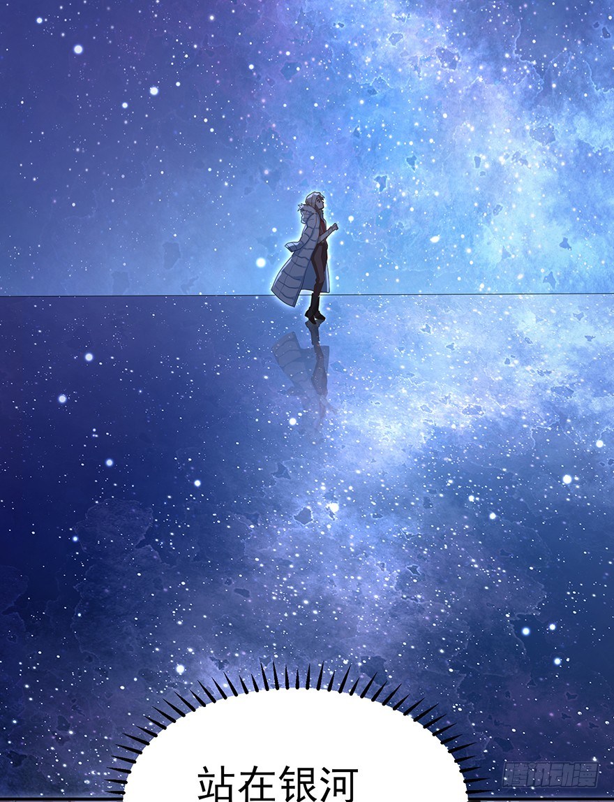 在愛情殺死我之前 - 遠星（下）(1/2) - 2