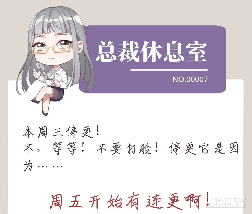 连更通知-第35话