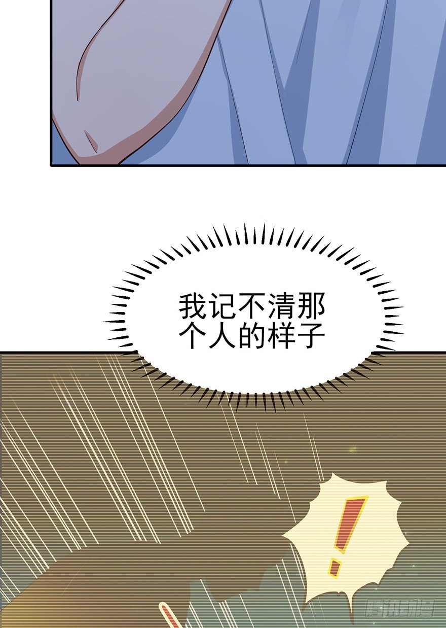 梦醒时分（上）-第37话